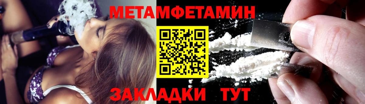 АМФЕТАМИН Розовый Луховицы
