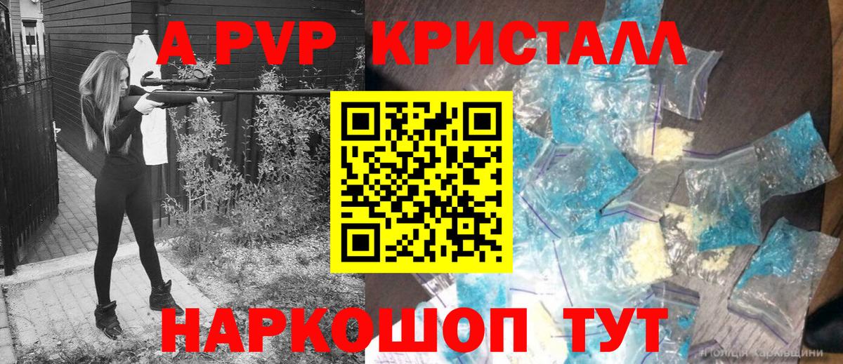 Альфа ПВП  Вход с VPN  где купить   Луховицы  A PVP СК КРИС  Alfa_PVP крисы CK 