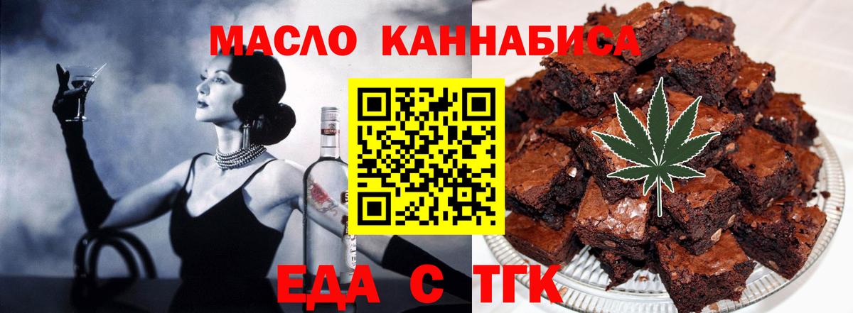 Луховицы  Печенье с ТГК марихуана  Вход с VPN 