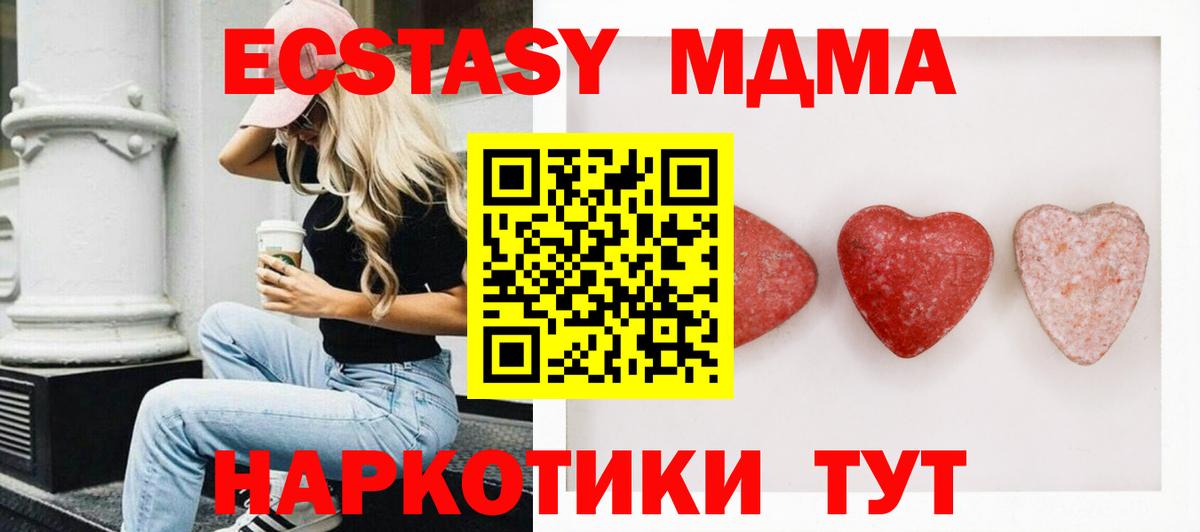 Экстази 280 MDMA  Экстази Дубай  Луховицы  Вход с VPN 