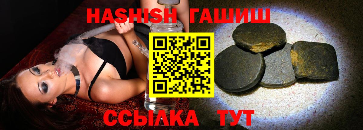 ГАШ убойный  Гашиш hashish  Луховицы  Гашиш  Вход с VPN 