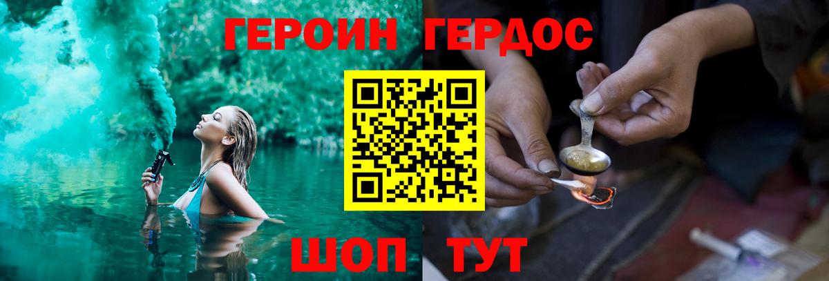 ГЕРОИН белый  Вход с VPN  Луховицы 