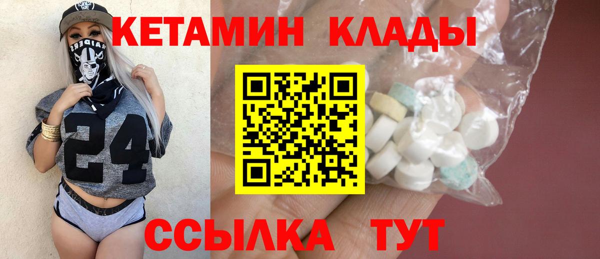 Кетамин ketamine  Кетамин ketamine  Вход с VPN  Луховицы 