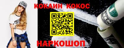 кокаин Жуковский