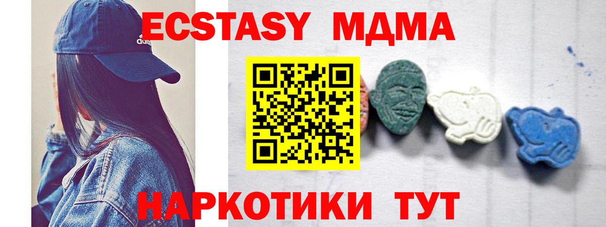 MDMA кристаллы  МДМА  Луховицы  МДМА кристаллы  Вход с VPN 