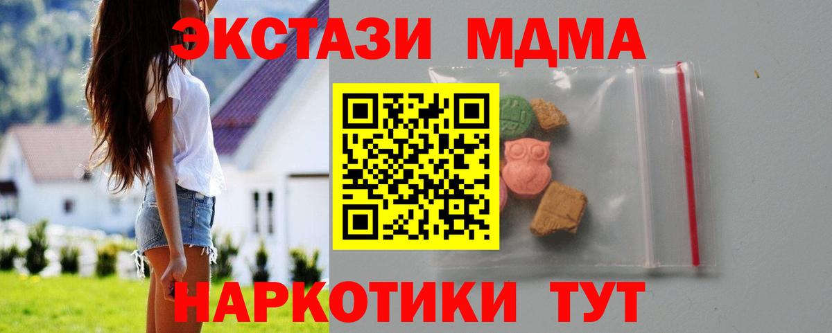 MDMA crystal Луховицы