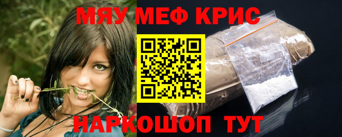 Луховицы  Мефедрон мука  Меф  Вход с VPN 