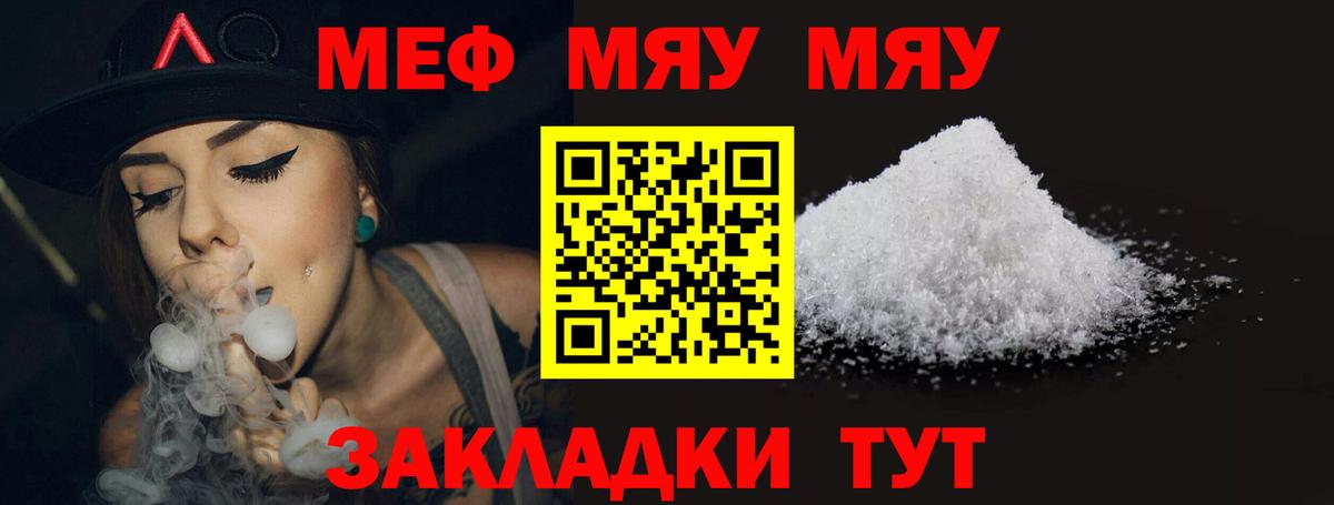 МЕФ мука Луховицы