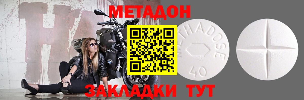 Метадон мёд  Вход с VPN  Луховицы  мега ТОР  МЕТАДОН VHQ 