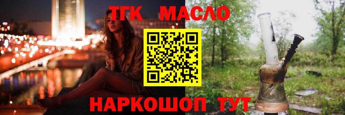 Луховицы  ТГК вейп  Вход с VPN 