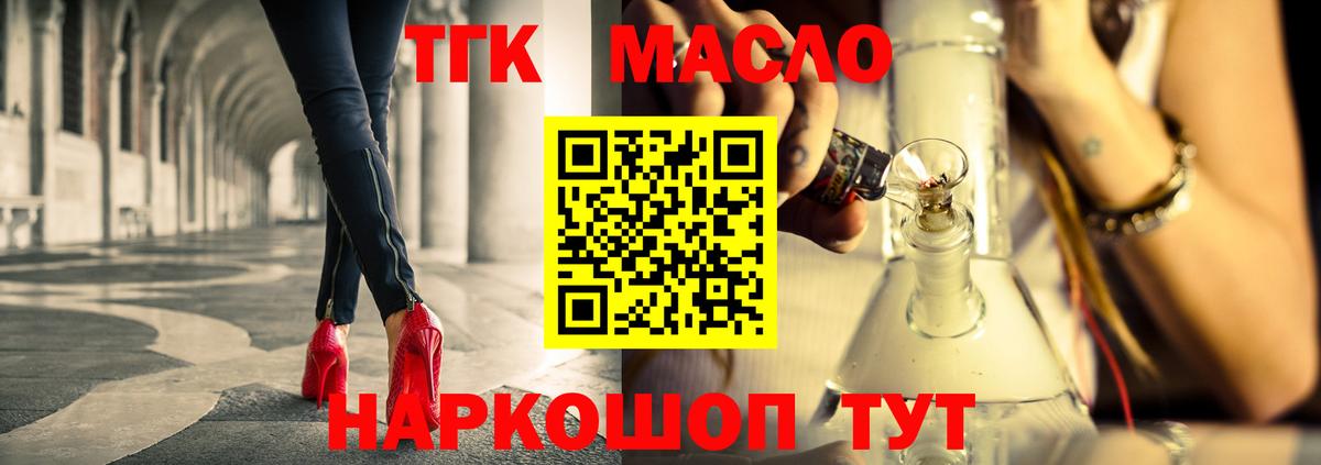 Дистиллят ТГК Wax Луховицы